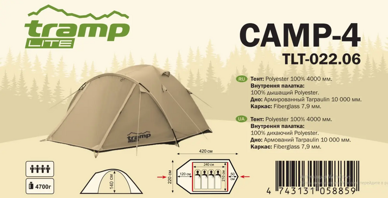Намет Tramp Lite Camp 4