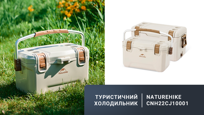 Сумка-холодильник Naturehike CNH22CJ10001, 45 л