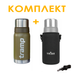 Комплект: термос Tramp Expedition Line 0,5 л UTRC-030 чорний + чохол для термоса Tribe Neoprene Cover 0,5 л