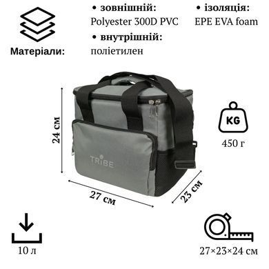 Термосумка Tribe Cooler 10 L, grey