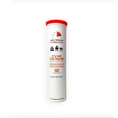 Сухое топливо в тубе BaseCamp SOLID FUEL, 12 таблеток (BCP 50201)