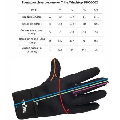 Перчатки неопреновые Tribe Windstop, Black, L