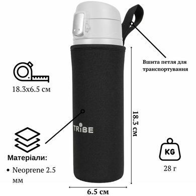 Чохол Tribe Neoprene Cover для термоса 0,45 л