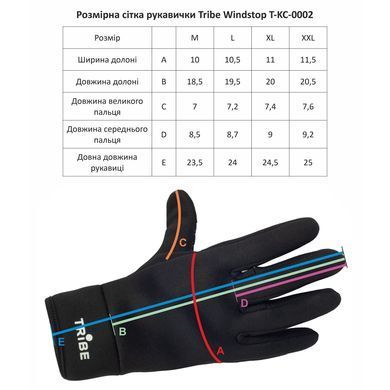 Перчатки неопреновые Tribe Windstop, Black, M