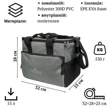 Термосумка Tribe Cooler 15 L, grey