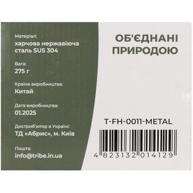 Казанок Tribe Scout 0,7 л сталевий