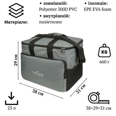 Термосумка Tribe Cooler 25 L, grey