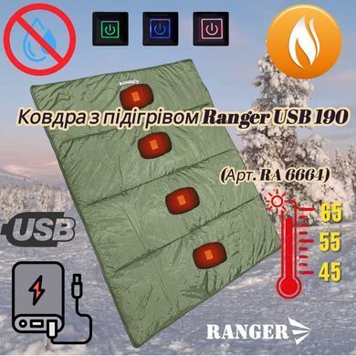 Одеяло с подогревом Ranger USB 190