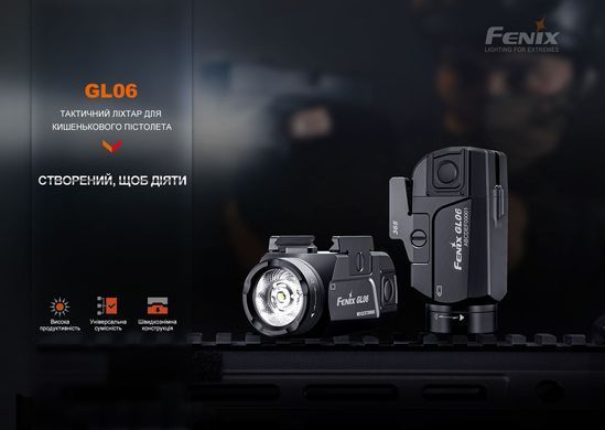Фонарь к пистолету Fenix ​​GL06