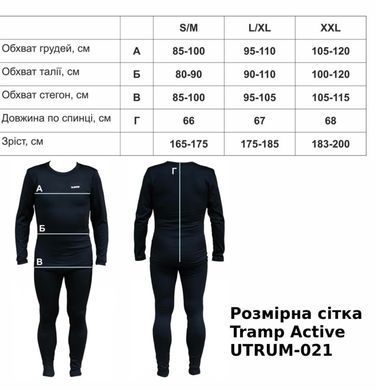 Термобелье мужское Tramp Active комплект (футболка+штаны), grey, S/M