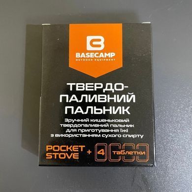 Pocket Stove + набор горелка + сухое горючее 4 таблетки (4820261872071)