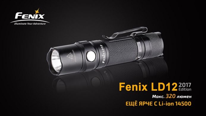 Фонарь ручной Fenix LD12 Cree XP-G2 R5 2017