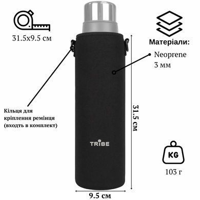 Чохол Tribe Neoprene Cover для термосів 1,6 л