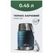 Термос Tribe Food Jar харчовий 0,45 л, blue