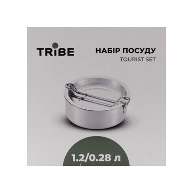 Набір посуду Tribe Tourist Set 1,2 л сталевий