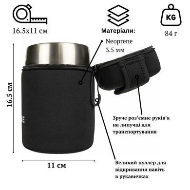 Чохол Tribe Neoprene Cover для харчового термоса 0.7 л