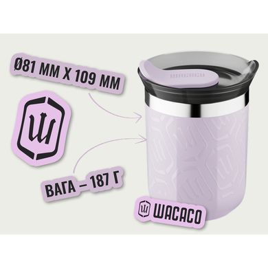 Термокружка Wacaco Octaroma Classico 180 мл, сиреневый