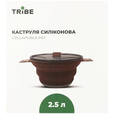 Кастрюля Tribe Collapsible Pot 2,5 л силиконовая, brown