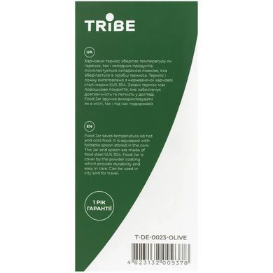 Термос Tribe Food Jar харчовий 0,7 л, olive