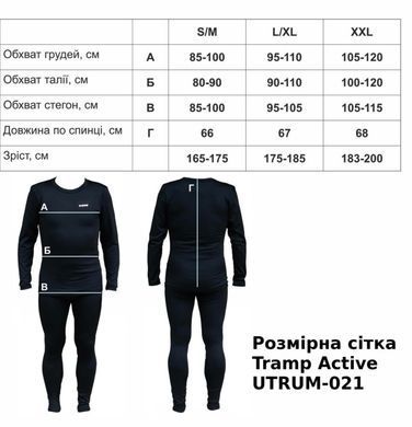 Термобелье мужское Tramp Active комплект (футболка+штаны), blue, 2XL