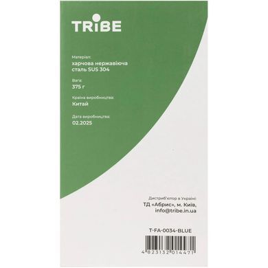 Термочашка Tribe Travel Mug 0,6 л, blue