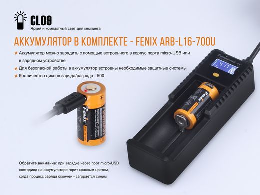 Ліхтар кемпінговий Fenix CL09 сірий