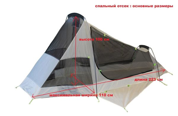 Палатка Tramp Air 1 Si