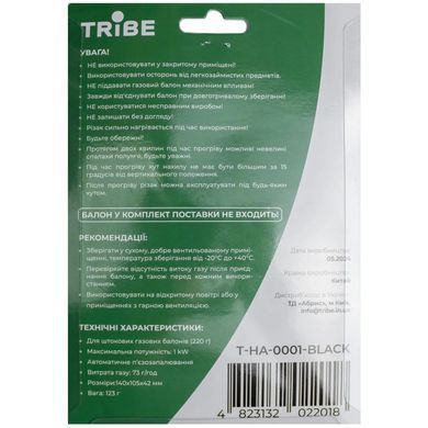 Різак газовий Tribe Spark з п'єзопідпалом