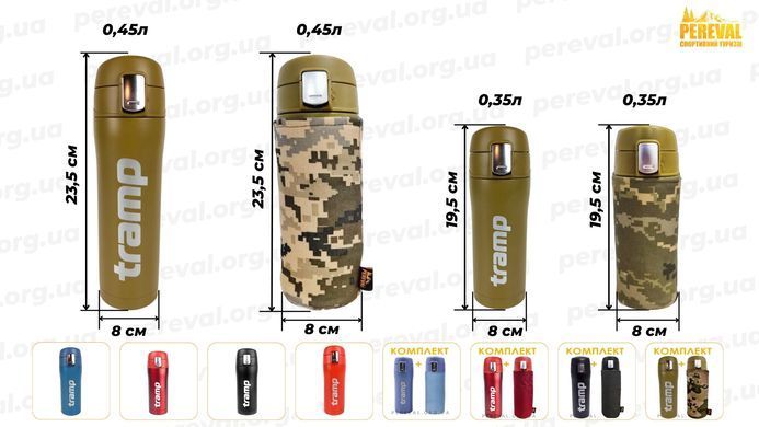 Чехол для термоса Tramp 0,45 л TRC-107 черный
