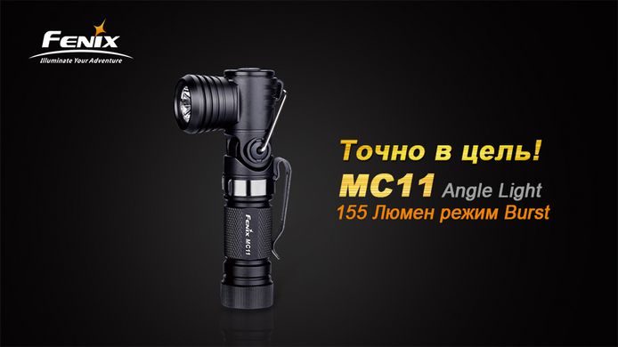 Ліхтар ручний Fenix MC11 XP-G2 R5
