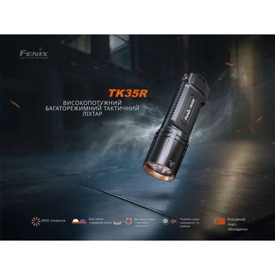 Ліхтар тактичний з червоним світлом Fenix TK35R 5800 лм | Лімітована серія