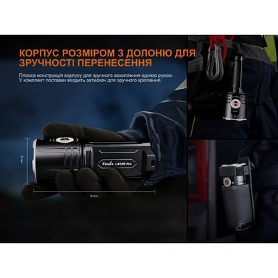 Фонарь поисковый ручной Fenix ​​LR35R PRO