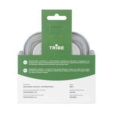 Контейнер Tribe Collapsible Container 500 мл силиконовый, grey