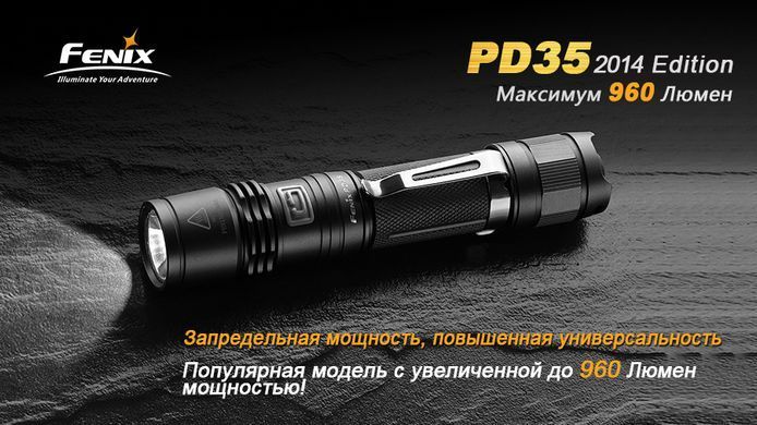 Фонарь ручной Fenix PD35 XM-L2 U2