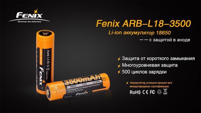 Аккумулятор 18650 Fenix ​​(3500 mAh)