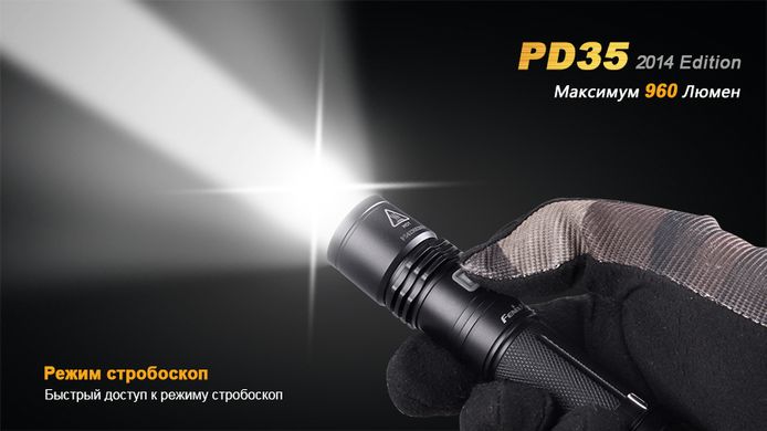 Ліхтар ручний Fenix PD35 XM-L2 U2