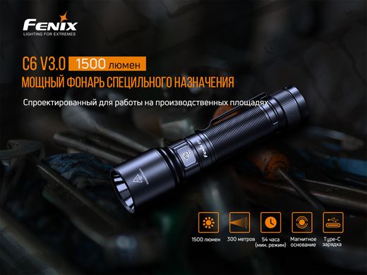 Ліхтар ручний Fenix C6V3.0