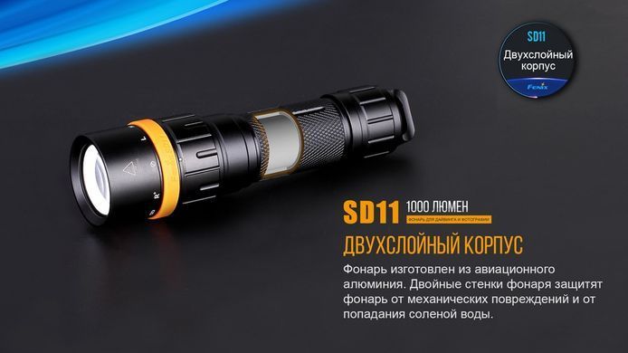 Фонарь дайвинговий Fenix SD11