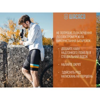 Портативна еспресо-кавоварка Wacaco Minipresso GR, механічна, для меленої кави