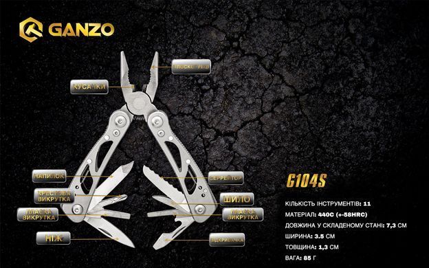Мультитул Multi Tool Ganzo G104 S серебристый