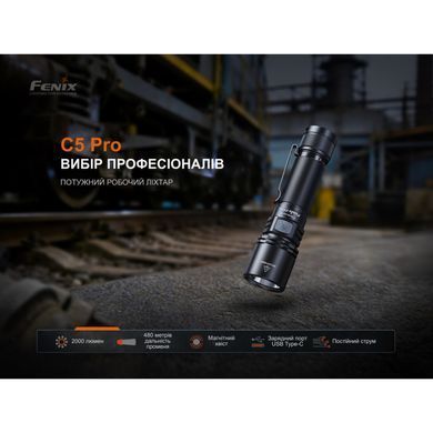 Фонарь ручной Fenix ​​C5 Pro