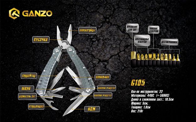 Мультитул Multi Tool Ganzo G105 сріблястий