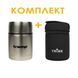 Комплект: термос Tramp с широким горлом 0,7 л + чехол для термоса Tribe Neoprene Cover 0,7 л