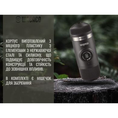 Портативная эспрессо-кофеварка Wacaco Nanopresso с адаптером для капсул, механическая, для молотого кофе