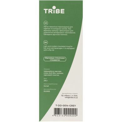 Термокружка Tribe Motion 0,36 л, grey