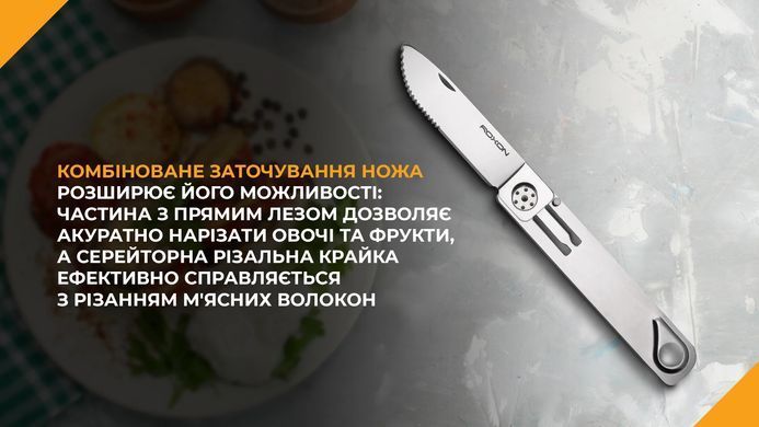 Набор столовых приборов Roxon C1S 3 in1 (ложка, вилка, нож), нержавеющая сталь