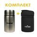 Комплект: термос Tramp з широким горлом 1,0 л + чохол для термоса Tribe Neoprene Cover 1,0 л