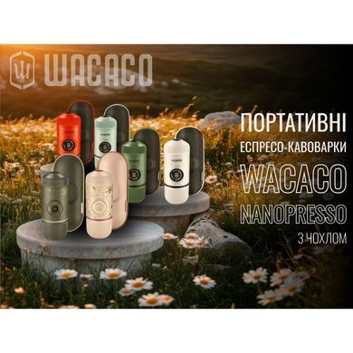 Портативная эспрессо-кофеварка Wacaco Nanopresso голубая с чехлом, механическая, для молотого кофе