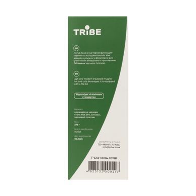 Термокружка Tribe Motion 0,36 л, pink
