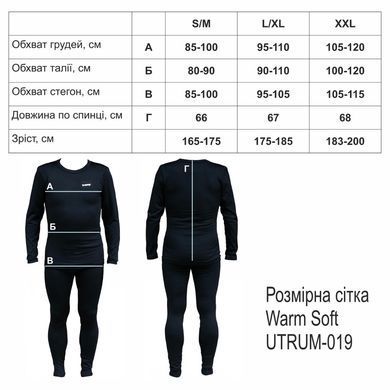 Термобілизна чоловіча Tramp Warm Soft комплект (блуза з довгим рукавом+кальсони) TRUM-019 чорний